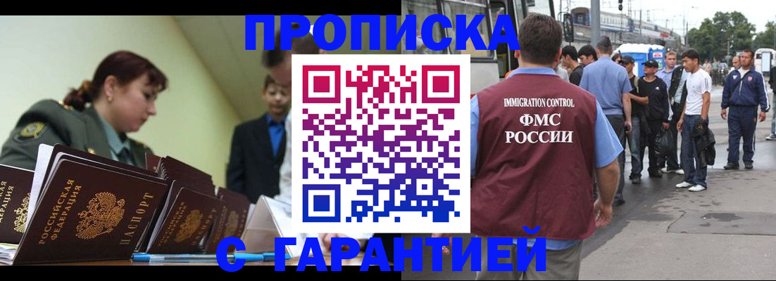 временная регистрация поиск в Ленске