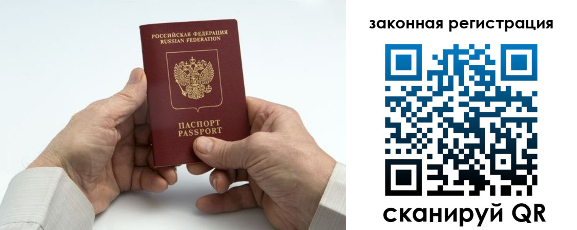 прописка паспорт в Ленске