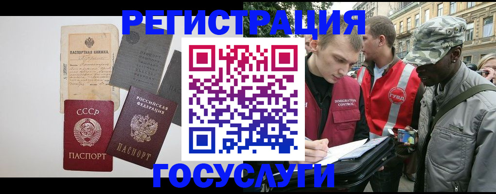 временная регистрация адрес в Ленске