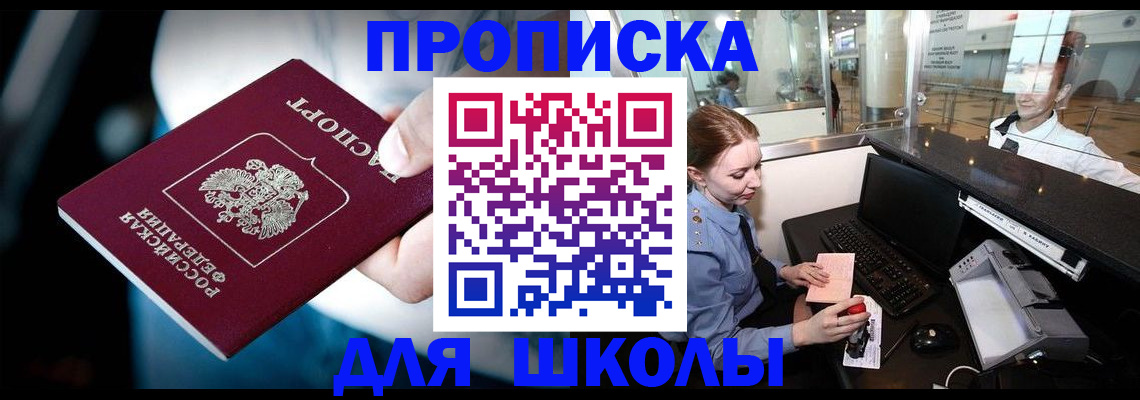 временная регистрация собственник в Ленске