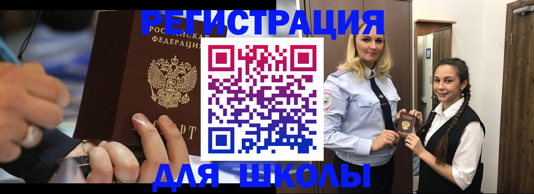 временная регистрация в Ленске