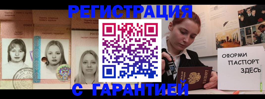 регистрация для школы в Ленске