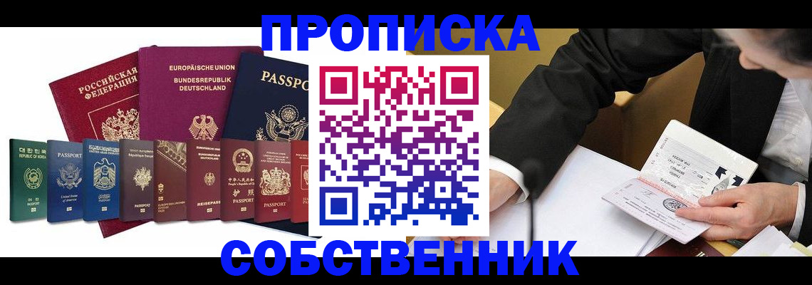 прописка поиск в Ленске