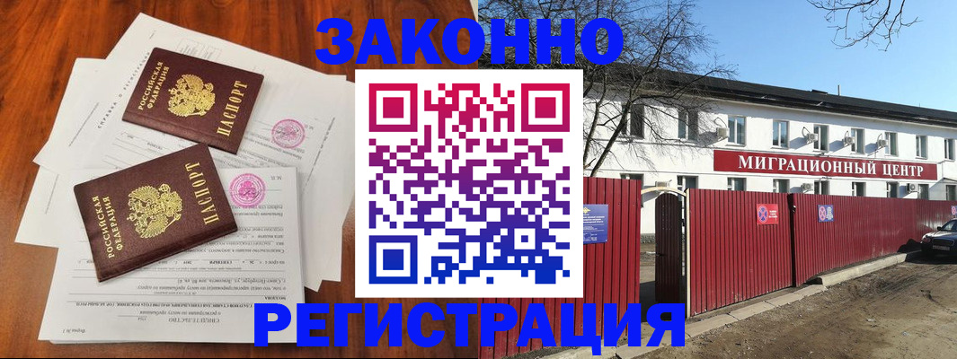 временная регистрация 2025 в Ленске
