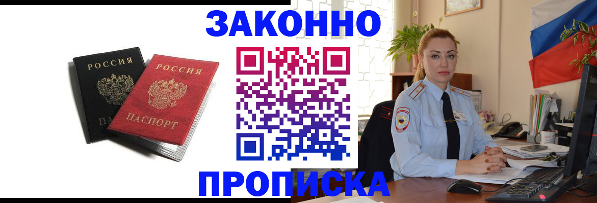 где прописаться в Ленске