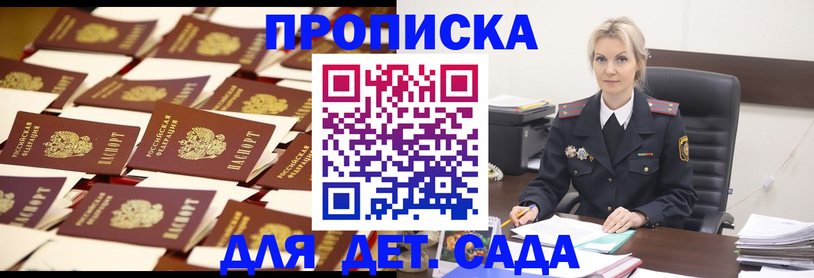 пропишу в квартире в Ленске