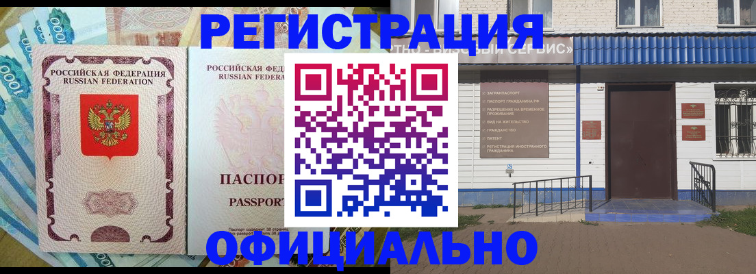 временная регистрация гарантия в Ленске